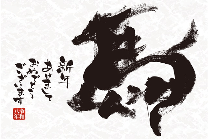 2026 Year of the Horse